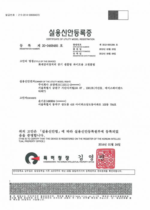 Giấy chứng nhận đăng ký ống sampling pipe