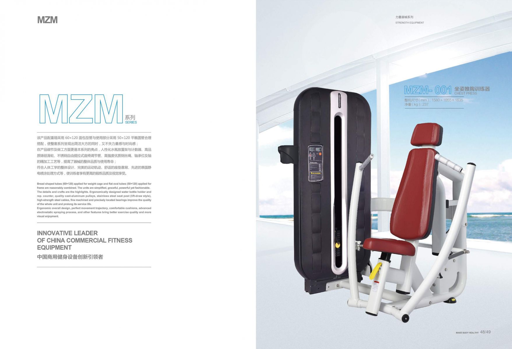 MZM-SERIES