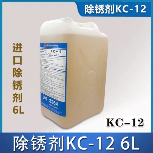 Chất tẩy rửa KC-12 giúp nâng cao hiệu suất và tuổi thọ thiết bị