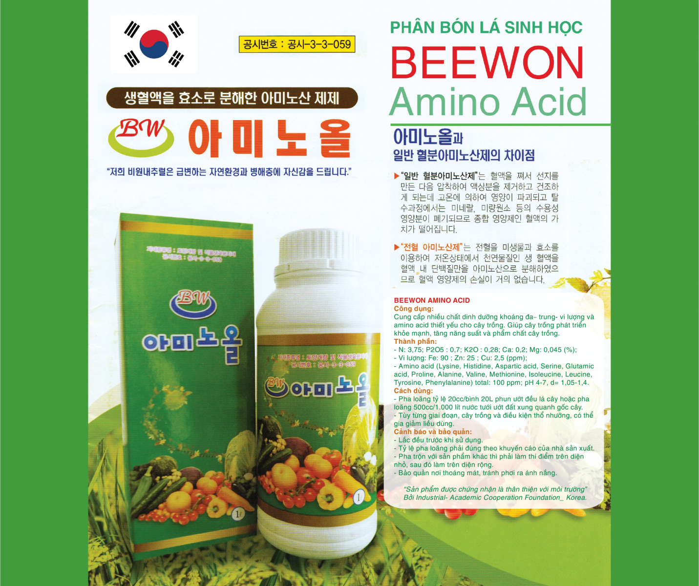Beewon Amino Acid 
