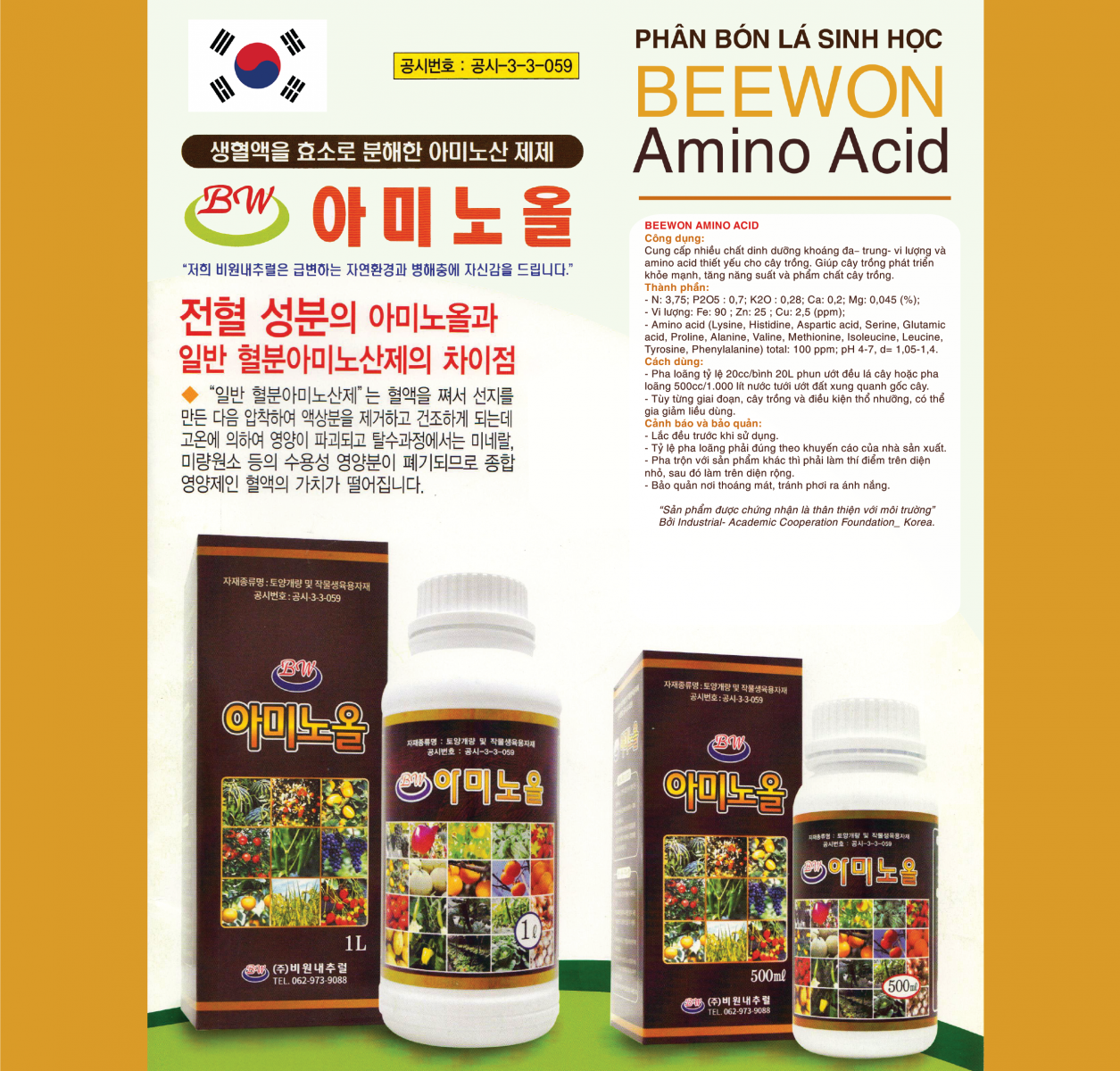 Beewon Amino Acid 