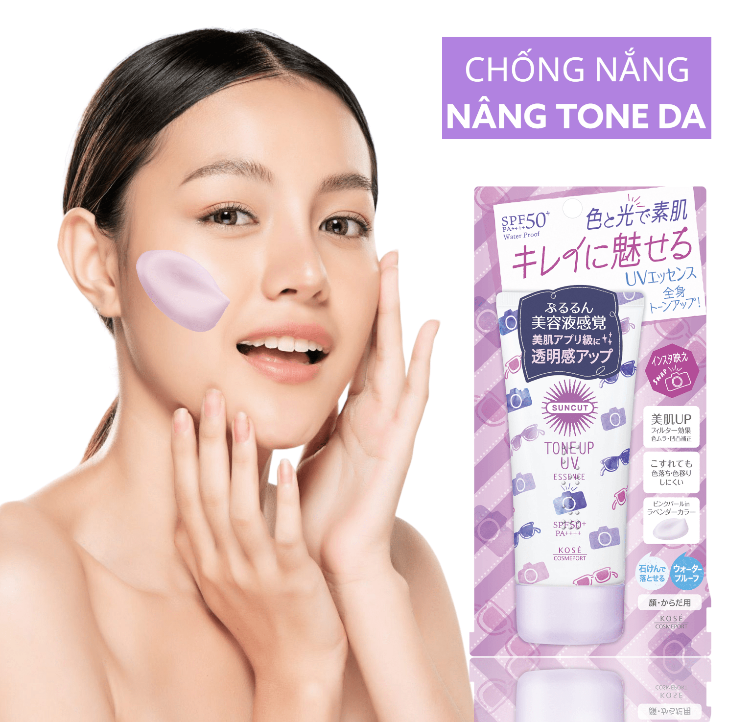 Sữa Chống Nắng Nâng Tông Kosé Suncut Tone Up UV 80g