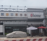 VHome